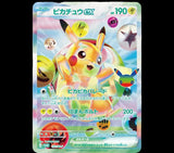 Pokémon 30th Celebration Futuristic Box – Giapponese – 30° Anniversario