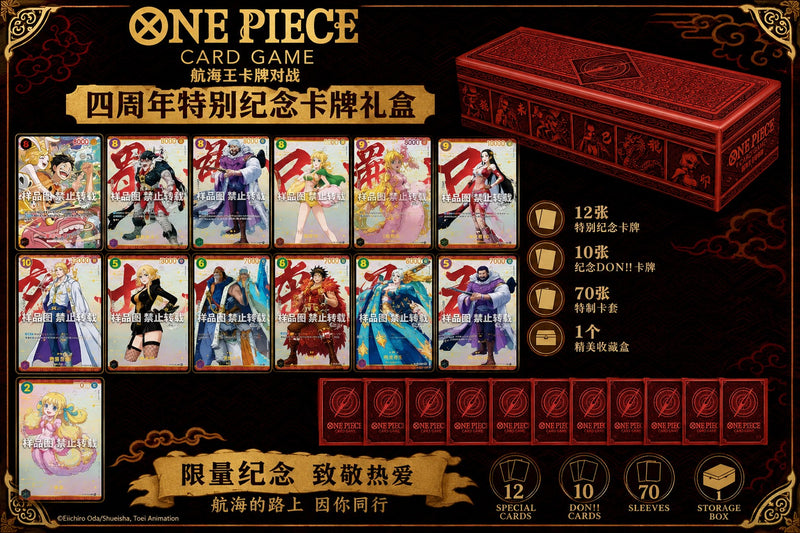 One Piece Card Game 4th Anniversary Gift Box – Chinese Simplified