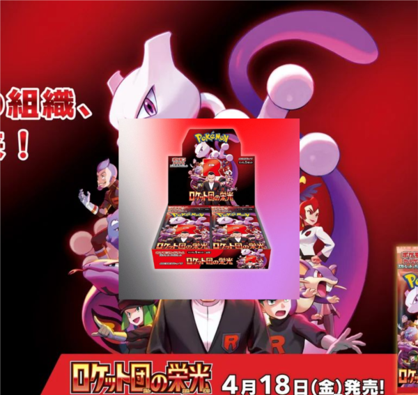 POKEMON - GLORY OF TEAM ROCKET - BOX 30 BUSTE - GIAPPONESE
